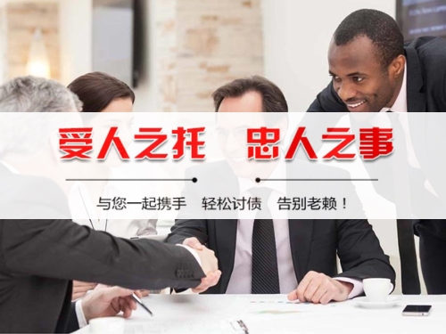 永安收债公司深度解析：如何选择靠谱的应收账款管理伙伴